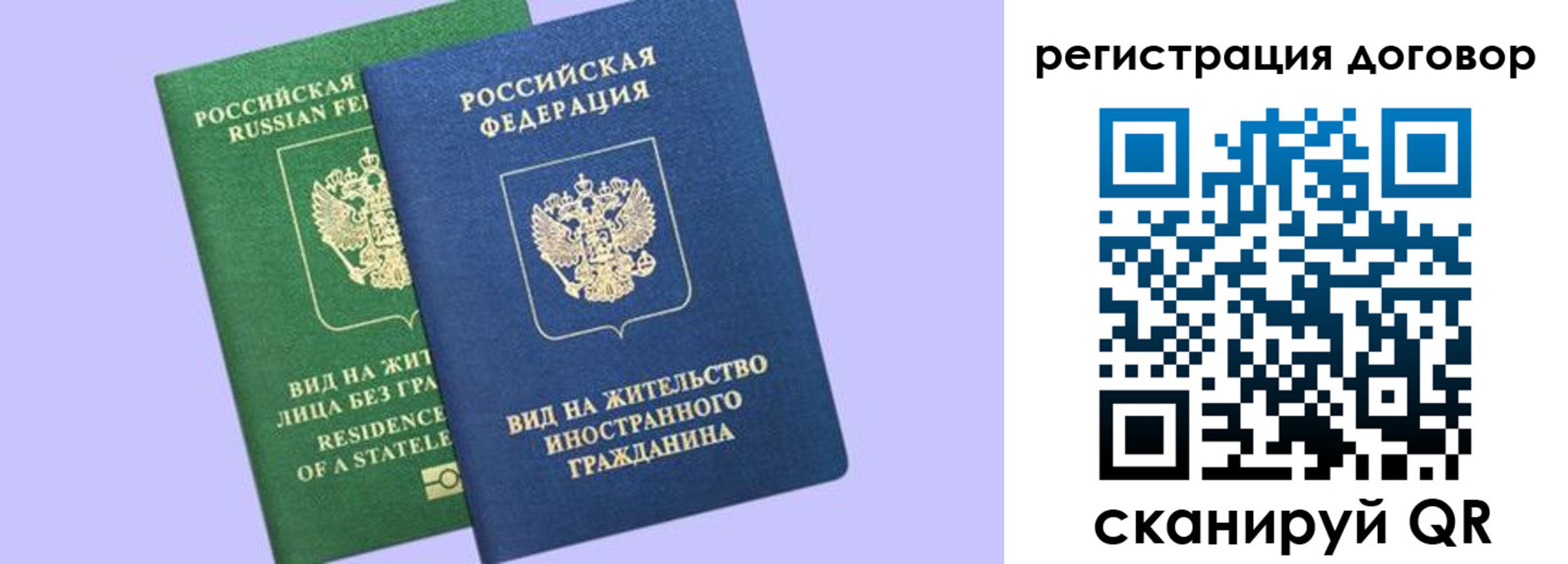 прописка регистрация в Воронежской области