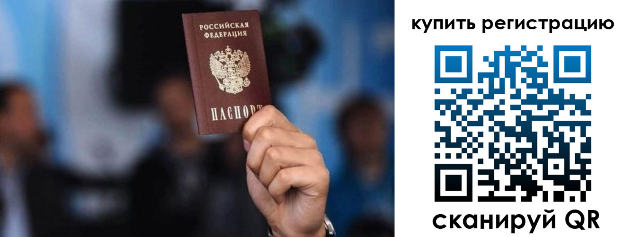 временная прописка в Воронежской области