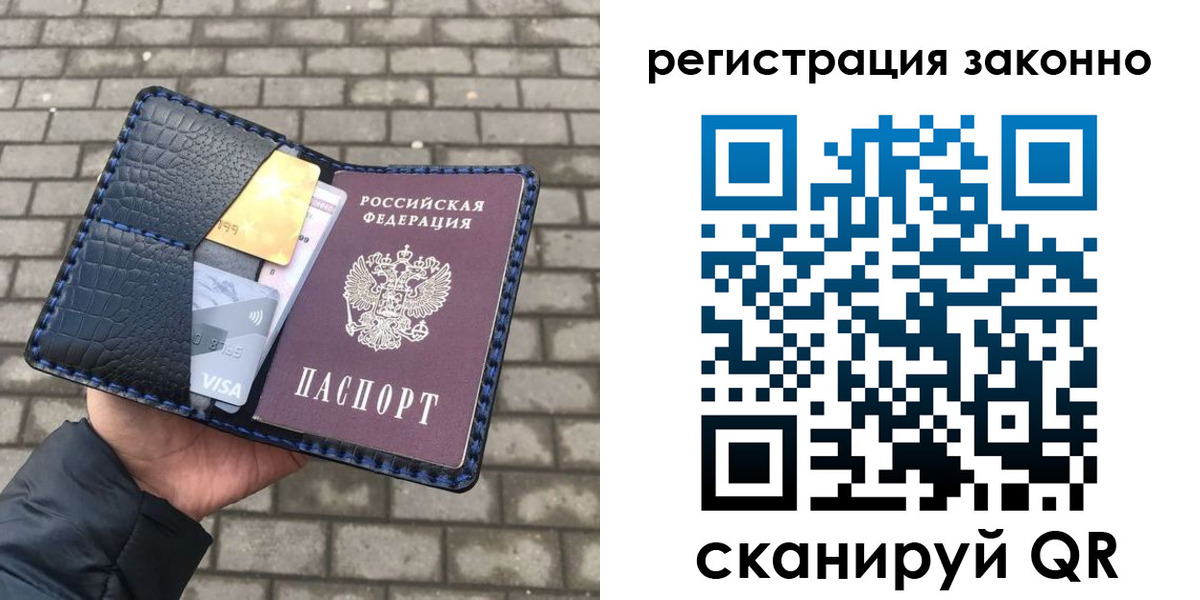 прописка 2025 в Воронежской области